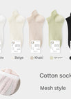 Combination 1 white + beige + khaki + light green + black